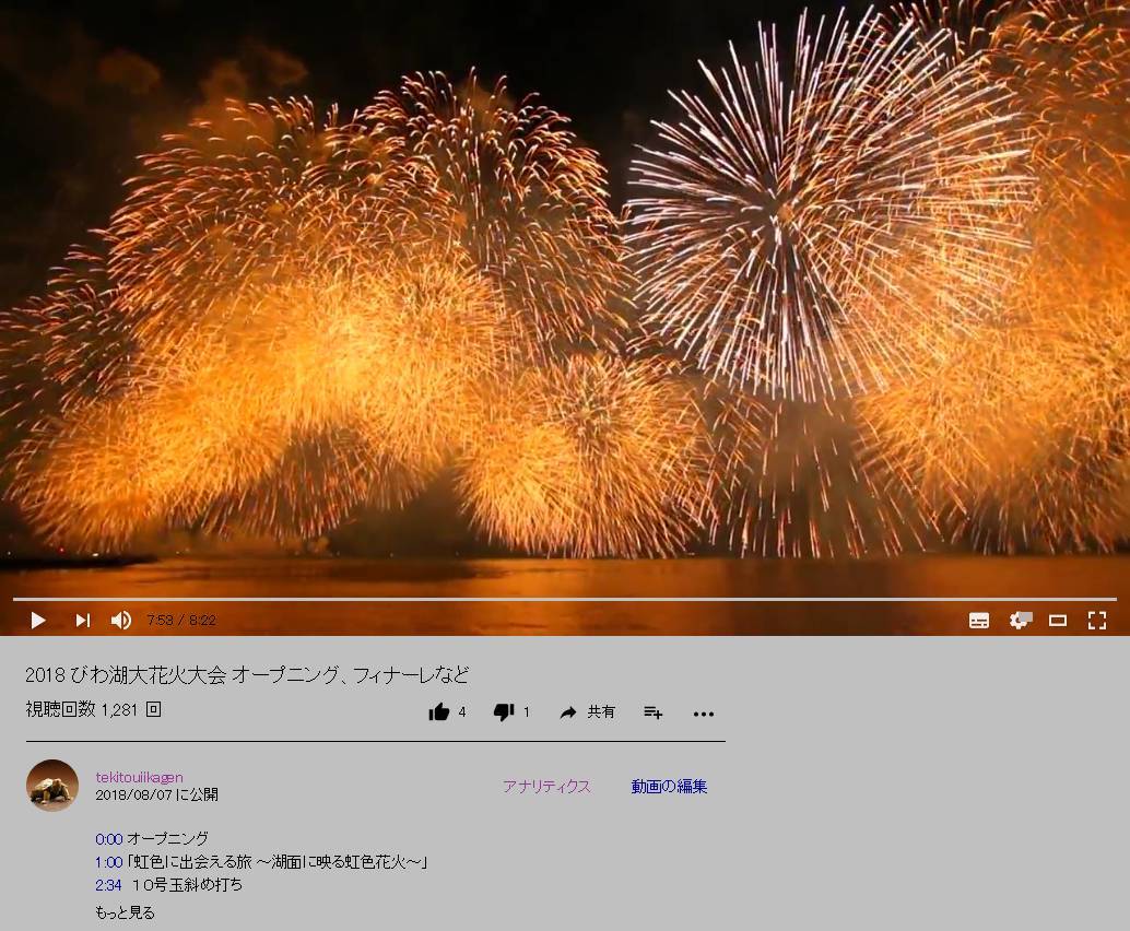 このブログの筆者が撮った動画がヒルナンデスに使われました！_a0003166_00303758.jpg