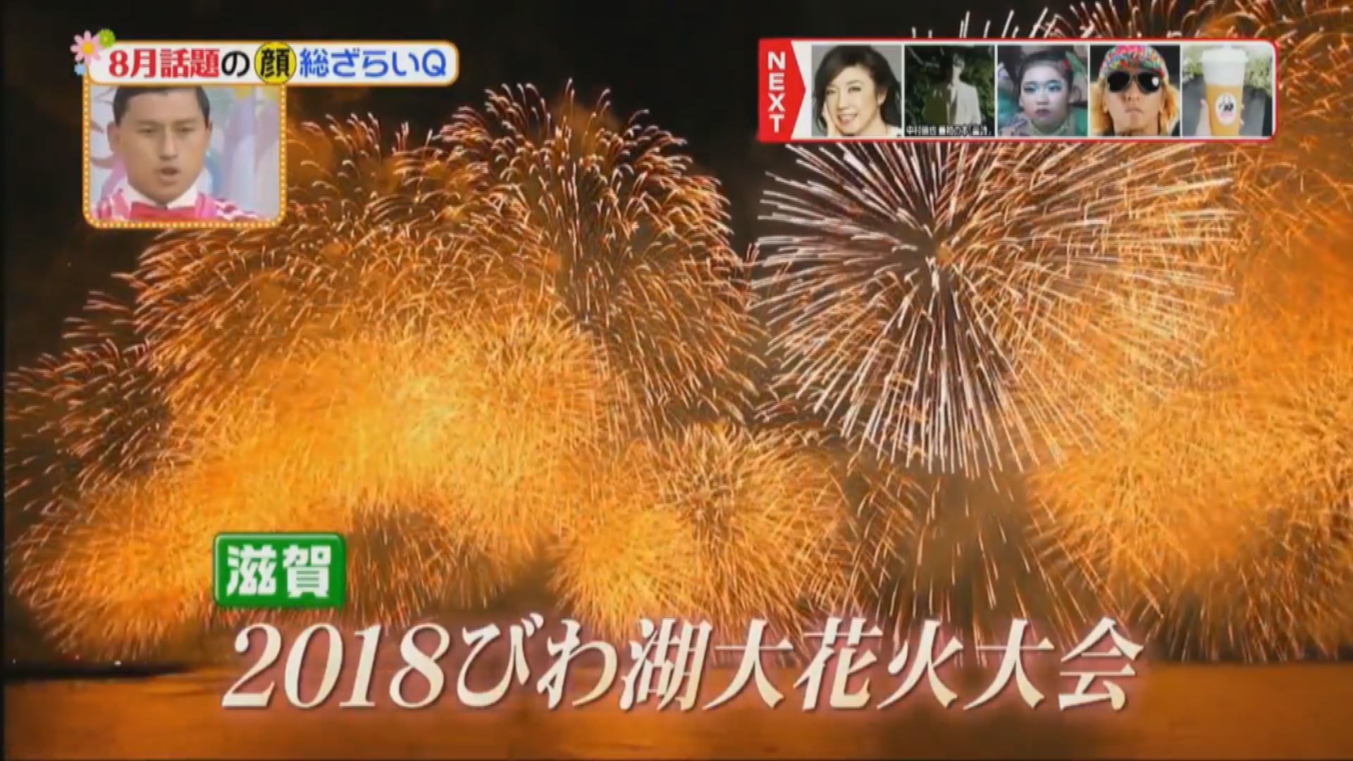 このブログの筆者が撮った動画がヒルナンデスに使われました！_a0003166_00305526.jpg