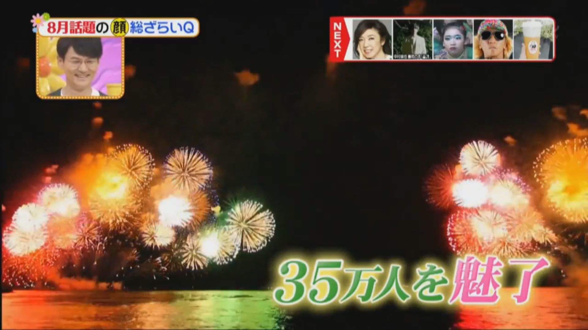 このブログの筆者が撮った動画がヒルナンデスに使われました！_a0003166_00312570.jpg