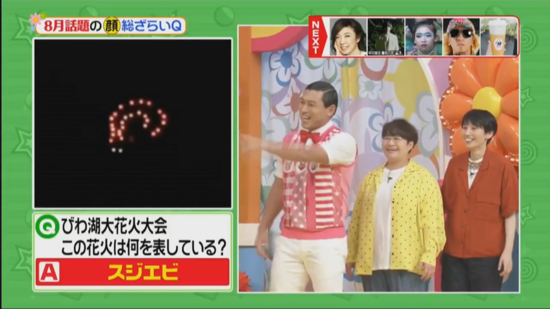 このブログの筆者が撮った動画がヒルナンデスに使われました！_a0003166_00322272.jpg