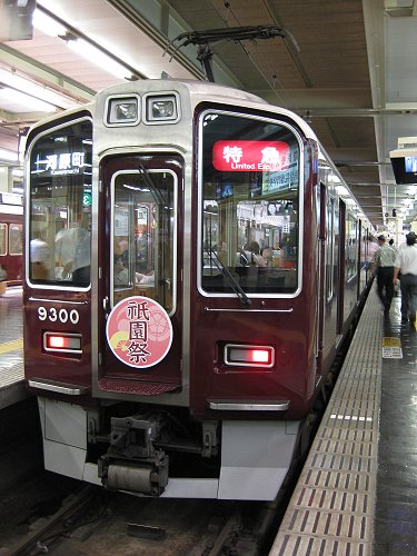 祇園祭ヘッドマーク_a0003166_013656.jpg