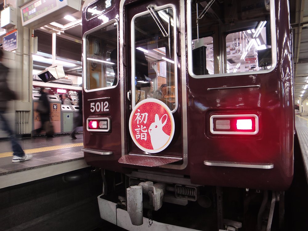 阪急　２０１１年初詣ヘッドマーク（梅田）_a0003166_0175389.jpg