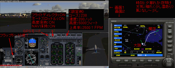 フライトシミュレータで簡単に飛ぶ_a0003166_0201682.gif