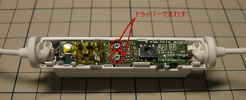 メモ　ＭＤＲ－ＮＣ３３ の分解＆調整方法_a0003166_0222683.jpg