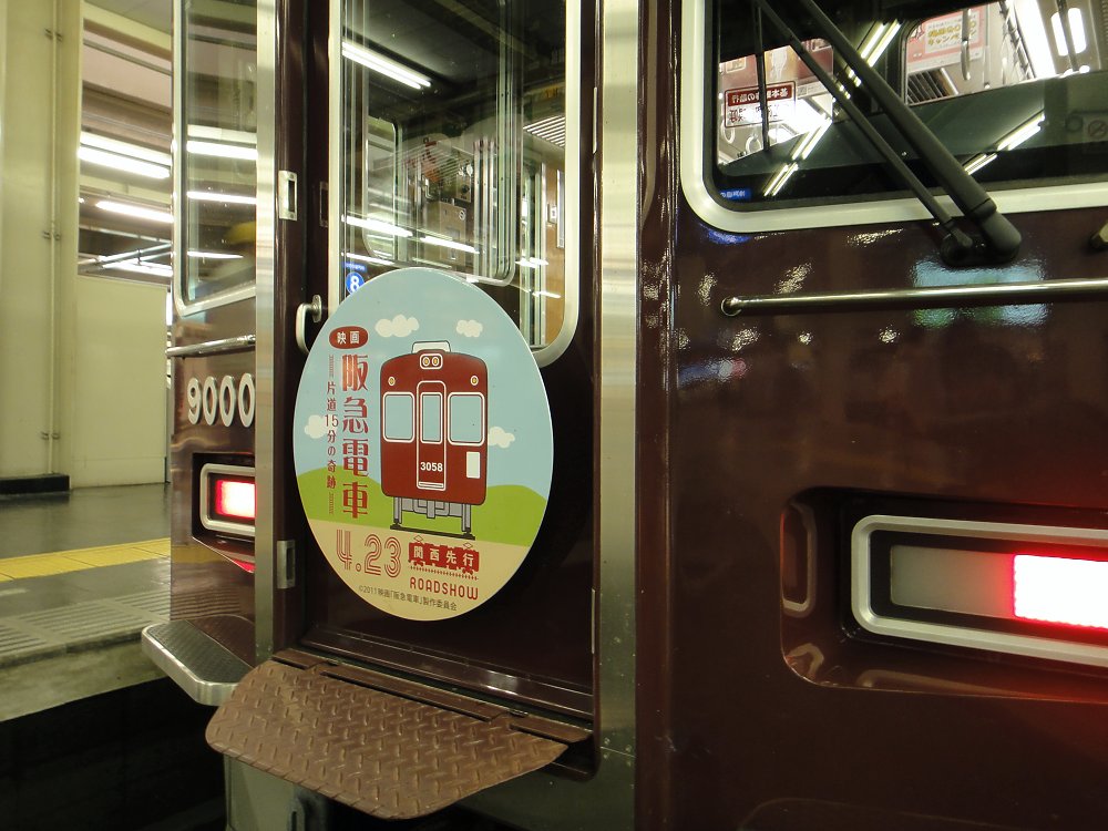 阪急電車ヘッドマーク_a0003166_0242872.jpg