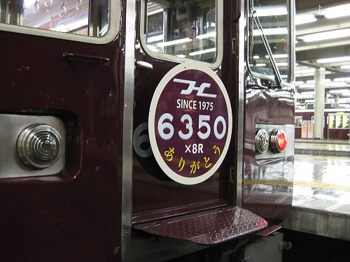 阪急６３００系　「６３５０　ありがとう」ヘッドマーク　梅田駅_a0003166_0282729.jpg