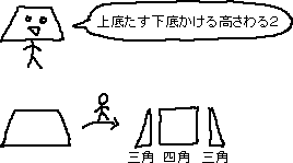 道徳と算数の話_a0003166_0294136.gif