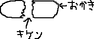おかきの恐怖_a0003166_031407.gif