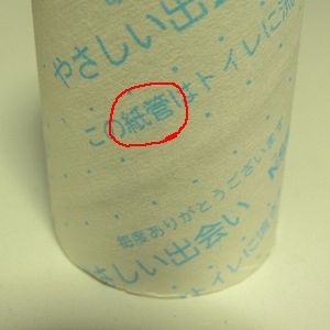 管と筒の違い_a0003166_0332687.jpg