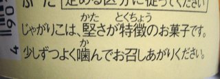 なし　いろいろメモ_a0003166_0521527.jpg