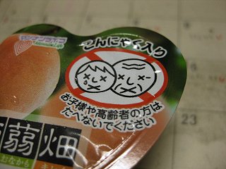 たべないで_a0003166_0534613.jpg