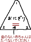 たべないで_a0003166_0535932.gif