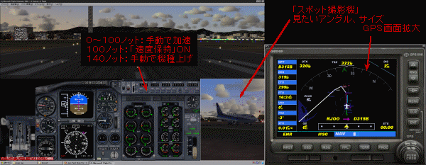 フライトシミュレータで簡単に飛ぶ_a0003166_057723.gif