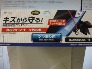 タンク保護シート　メモ_a0003166_071730.jpg