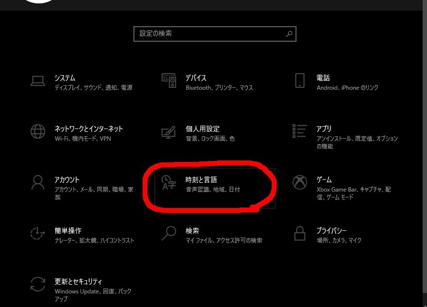 Ctrl+F10でIMEのメニューが出ない問題の解決法　「以前のバージョンのMicrosoft IMEを使う」をオンにする_a0003166_07544724.jpg
