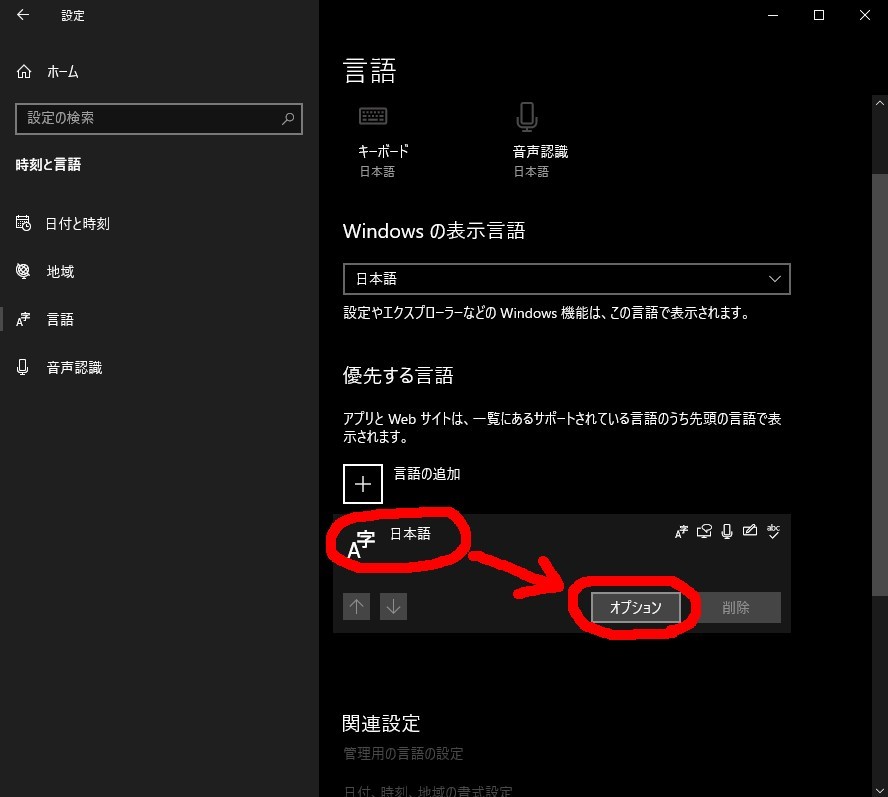 Ctrl+F10でIMEのメニューが出ない問題の解決法　「以前のバージョンのMicrosoft IMEを使う」をオンにする_a0003166_07550064.jpg