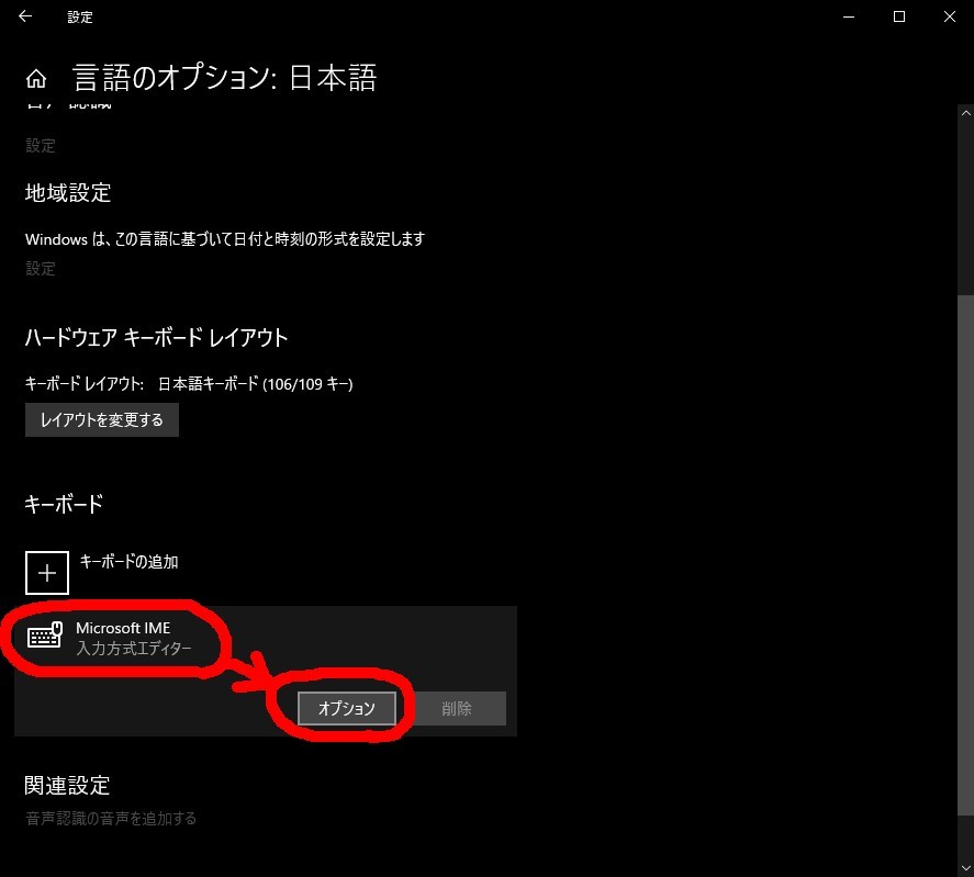 Ctrl+F10でIMEのメニューが出ない問題の解決法　「以前のバージョンのMicrosoft IMEを使う」をオンにする_a0003166_07550769.jpg