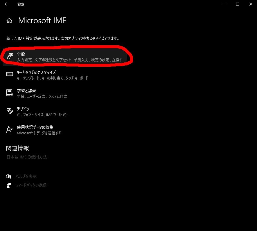 Ctrl+F10でIMEのメニューが出ない問題の解決法　「以前のバージョンのMicrosoft IMEを使う」をオンにする_a0003166_07551793.jpg