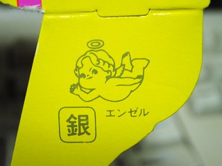 後悔_a0003166_0808.jpg
