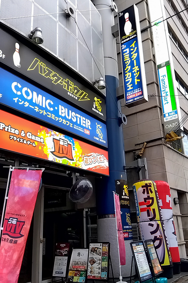 ボウリング場巡り　バスターボウル阪急茨木店_a0003166_10010943.jpg