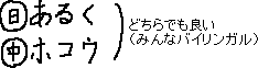 雑→寛容　ほか_a0003166_10191.gif