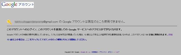 Google+の罠_a0003166_10574568.jpg