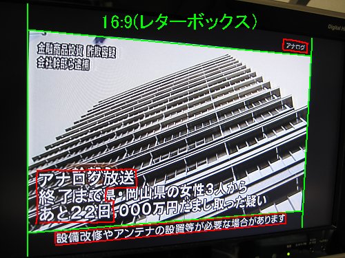メモ　アナログ放送終了のお知らせ　スポンサー様＞視聴者供_a0003166_111070.jpg
