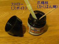 プラモメモ３　塗装_a0003166_119568.jpg