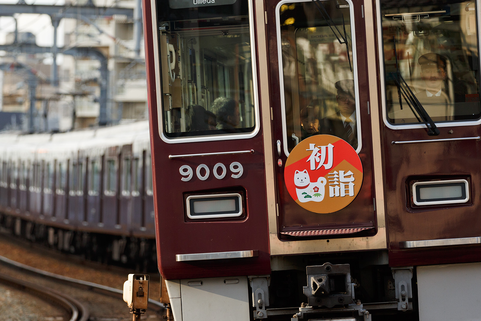 阪急 初詣ヘッドマーク、西国七福神めぐりヘッドマーク_a0003166_12102361.jpg