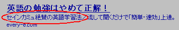 セインカミュ絶賛の英語学習法_a0003166_12125016.gif