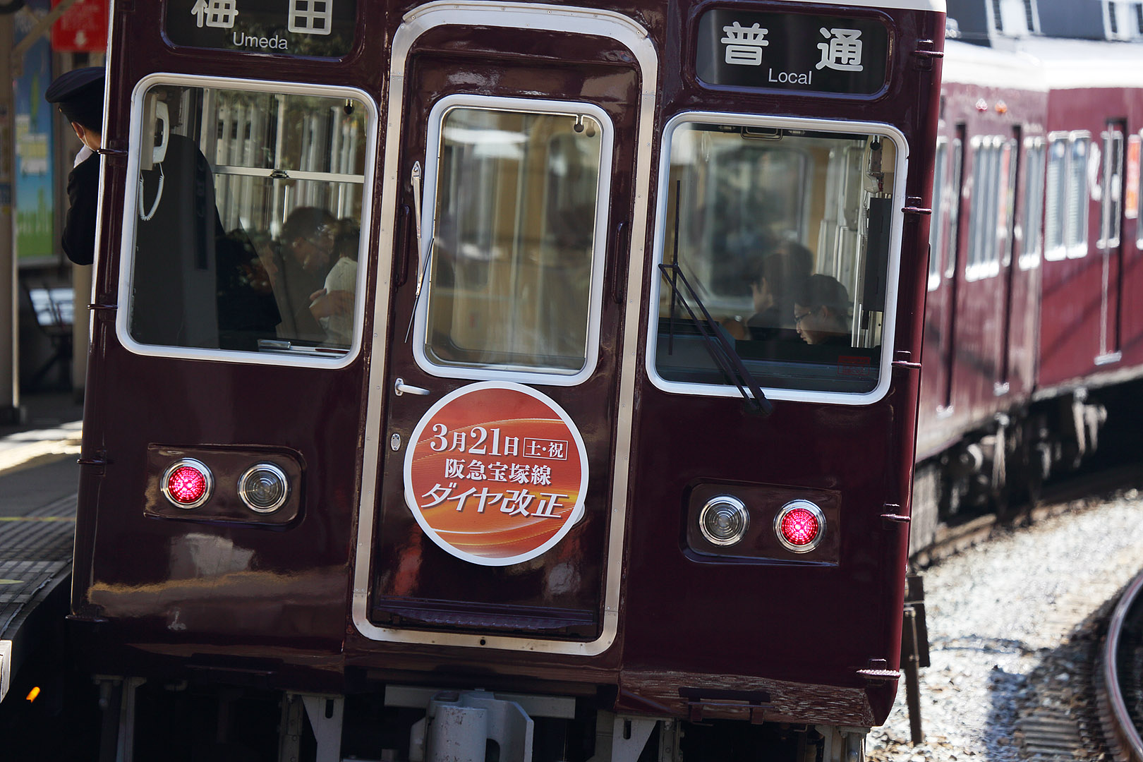 阪急 さくらヘッドマーク等　（石橋駅）_a0003166_12284760.jpg