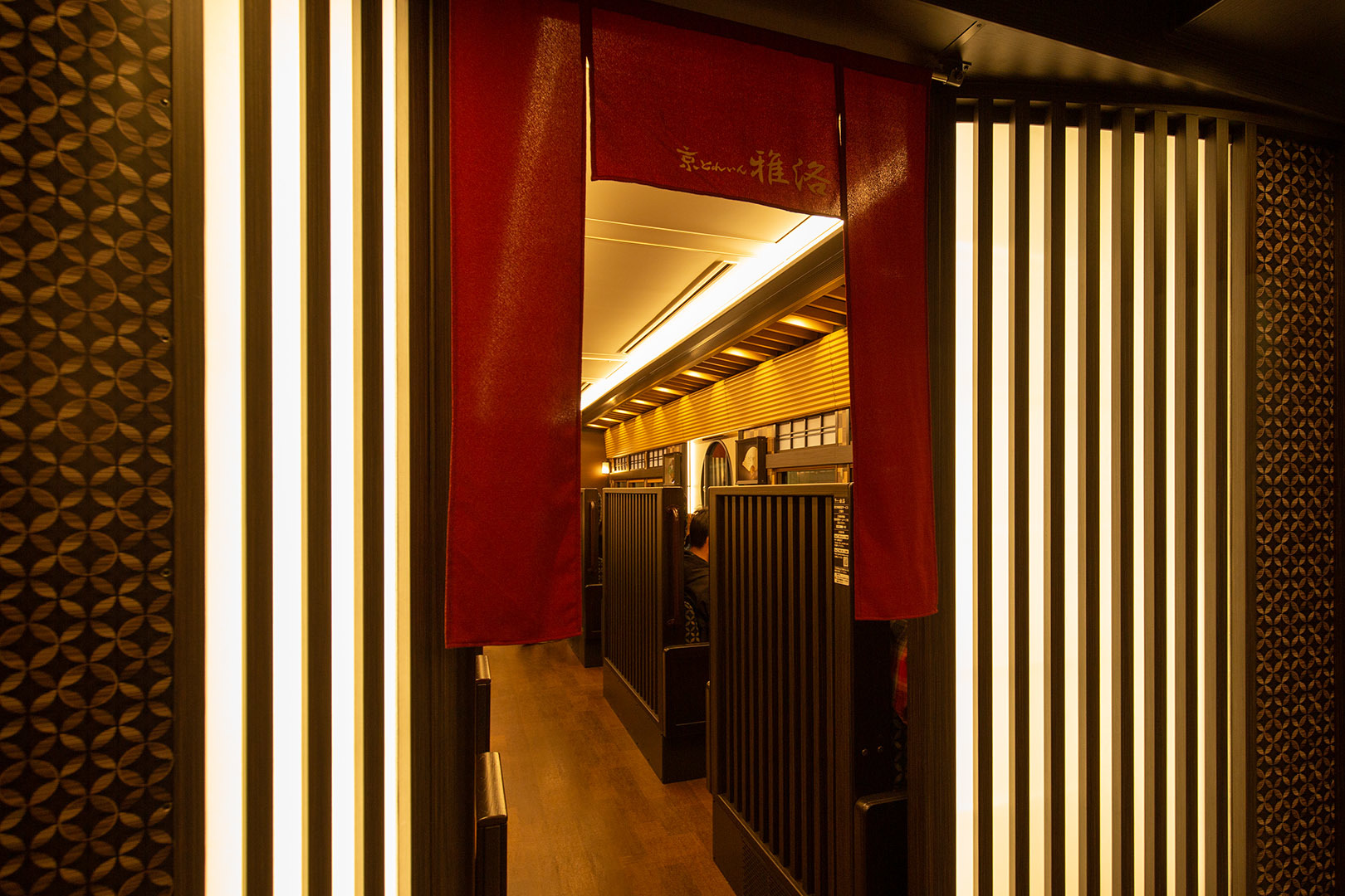 京とれいん雅洛_a0003166_13005962.jpg