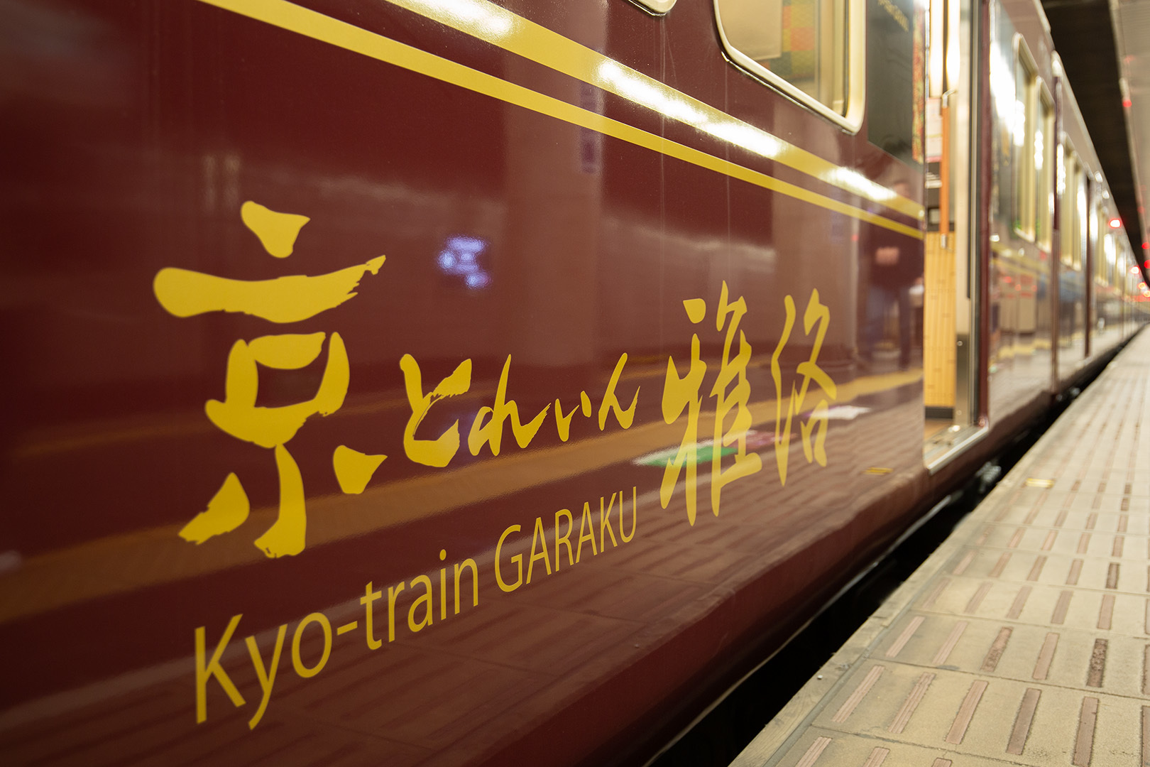 京とれいん雅洛_a0003166_13015162.jpg