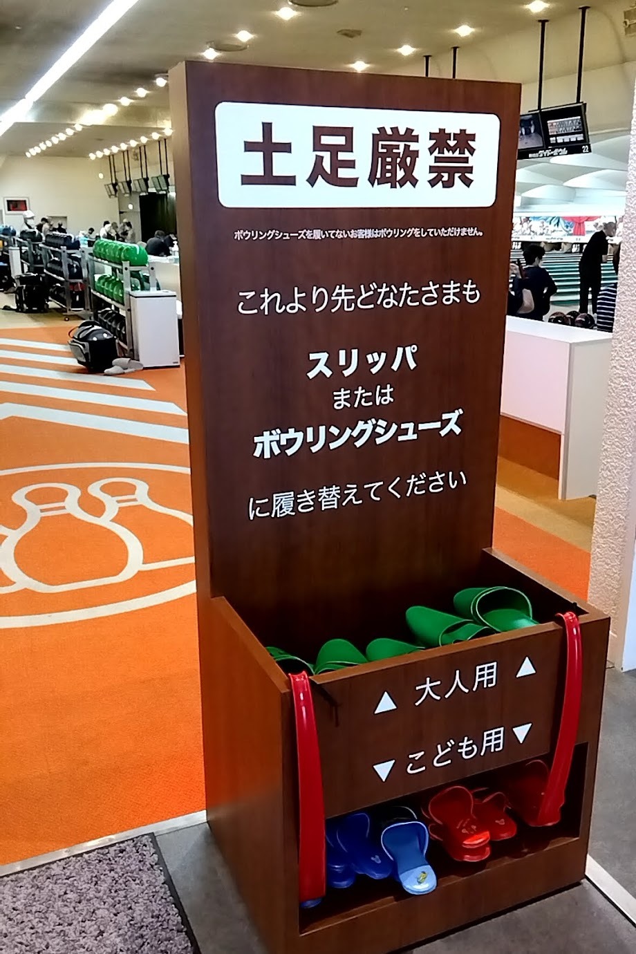 ボウリング場巡り　ダイドーボウル（神崎川）_a0003166_13275943.jpg