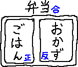 弁当法_a0003166_1331120.gif