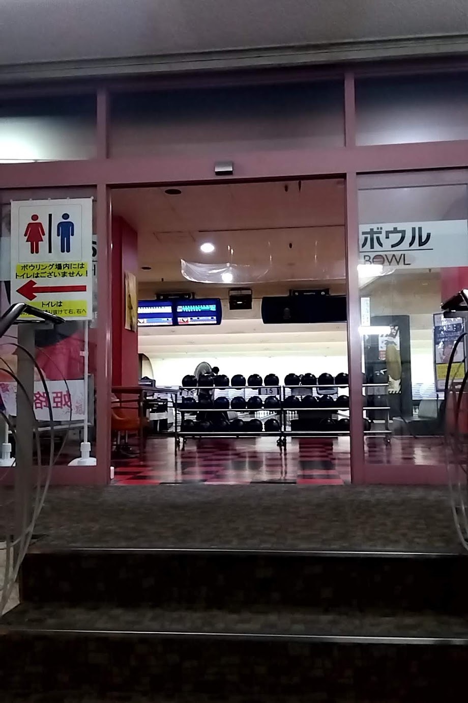 ボウリング場巡り　みのおボウル_a0003166_13424437.jpg