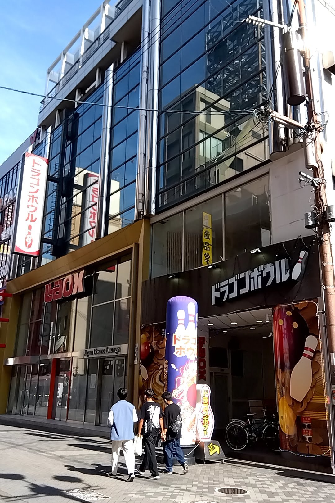 ボウリング場巡り　道頓堀ドラゴンボウル_a0003166_13543119.jpg