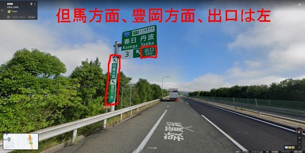 分かりにくすぎる　高速道路の看板　春日ＪＣＴ_a0003166_14544810.jpg