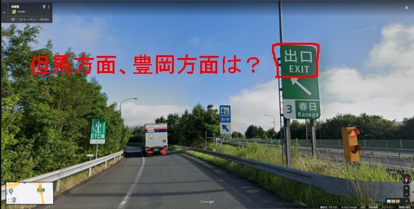 分かりにくすぎる　高速道路の看板　春日ＪＣＴ_a0003166_14545059.jpg
