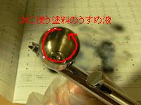 プラモメモ３　塗装_a0003166_1485244.jpg