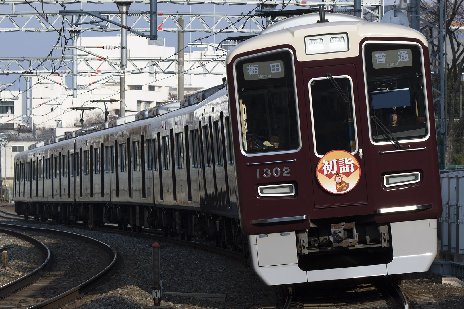 阪急 初詣ヘッドマークなど （南方～崇禅寺）_a0003166_16443588.jpg