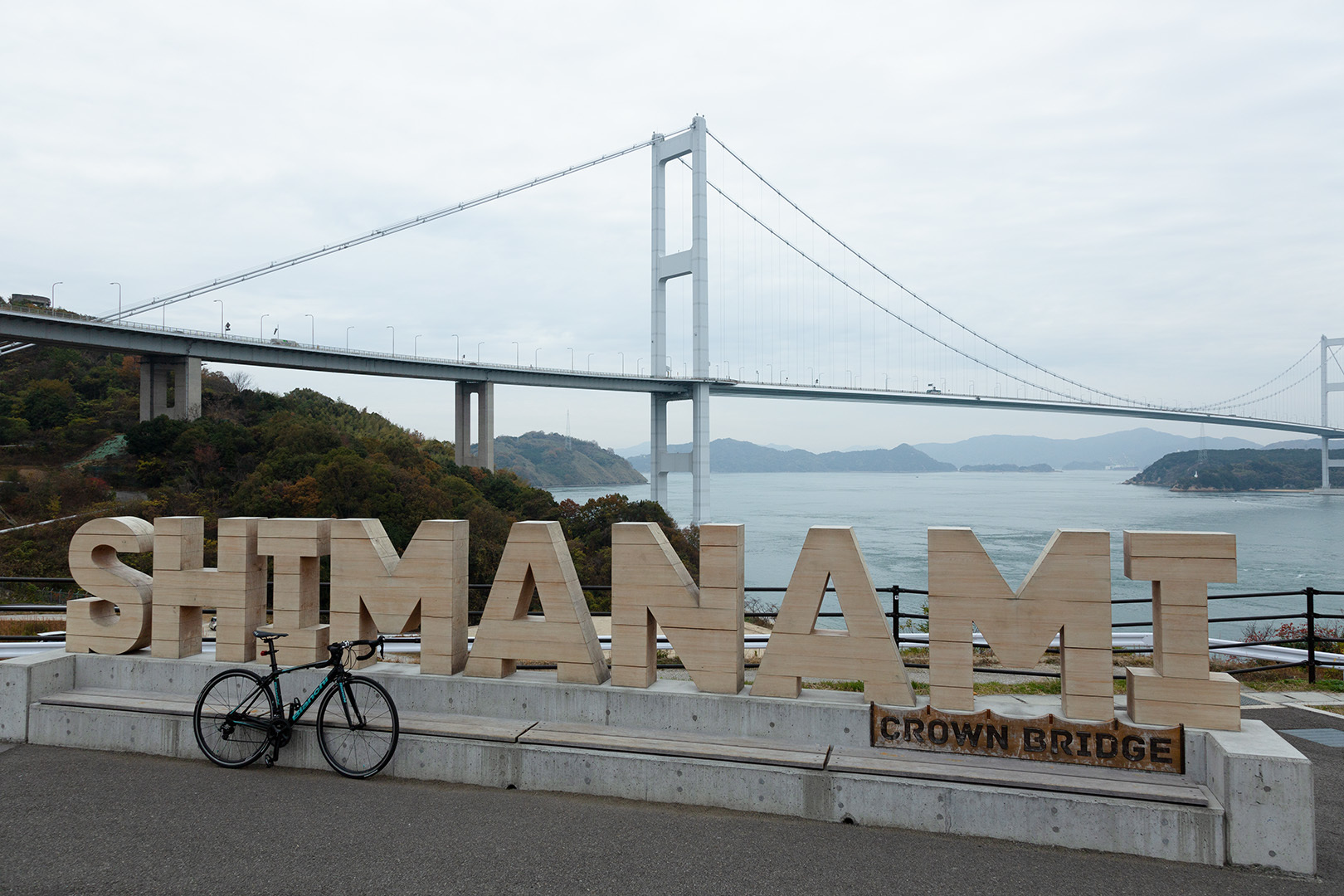 しまなみ海道_a0003166_16493251.jpg