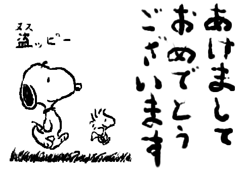 年賀状_a0003166_1754382.gif