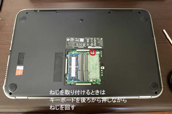 DELL Inspiron 15z 5523 を分解して、ＨＤＤをＳＳＤに交換したメモ_a0003166_18200765.jpg