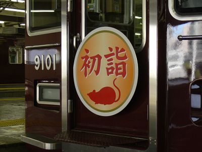 初詣_a0003166_18244773.jpg