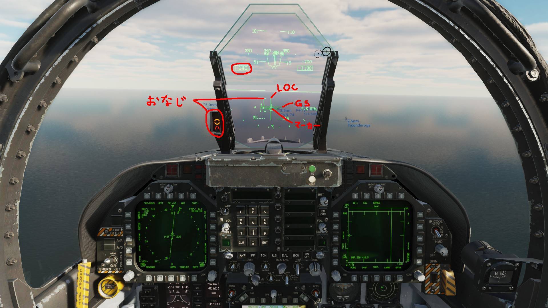 DCS F/A18C 空母着艦＆発艦のやり方メモ_a0003166_18272475.jpg