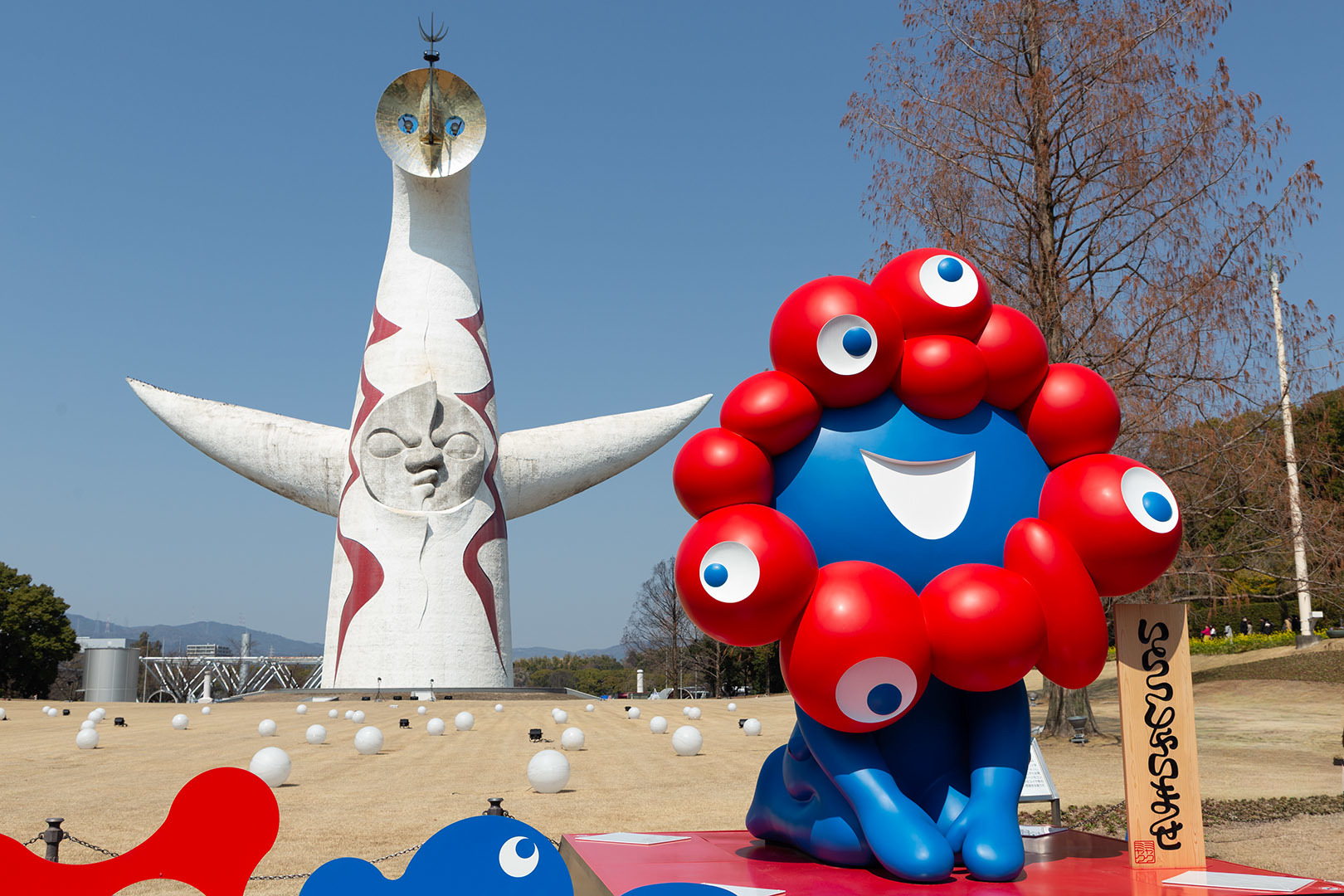 万博公園のミャクミャク_a0003166_18334633.jpg
