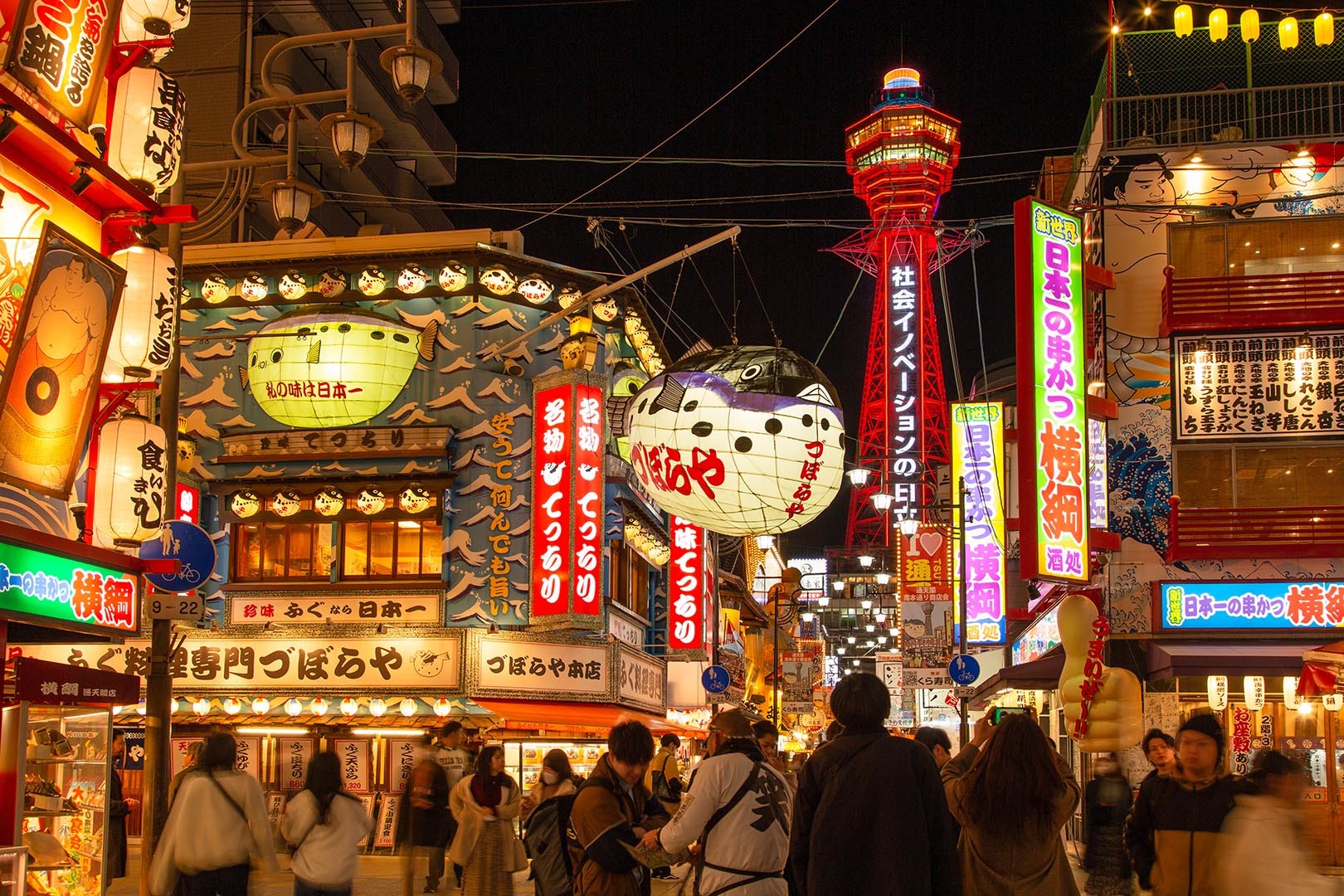 大阪 新世界 通天閣_a0003166_18494079.jpg
