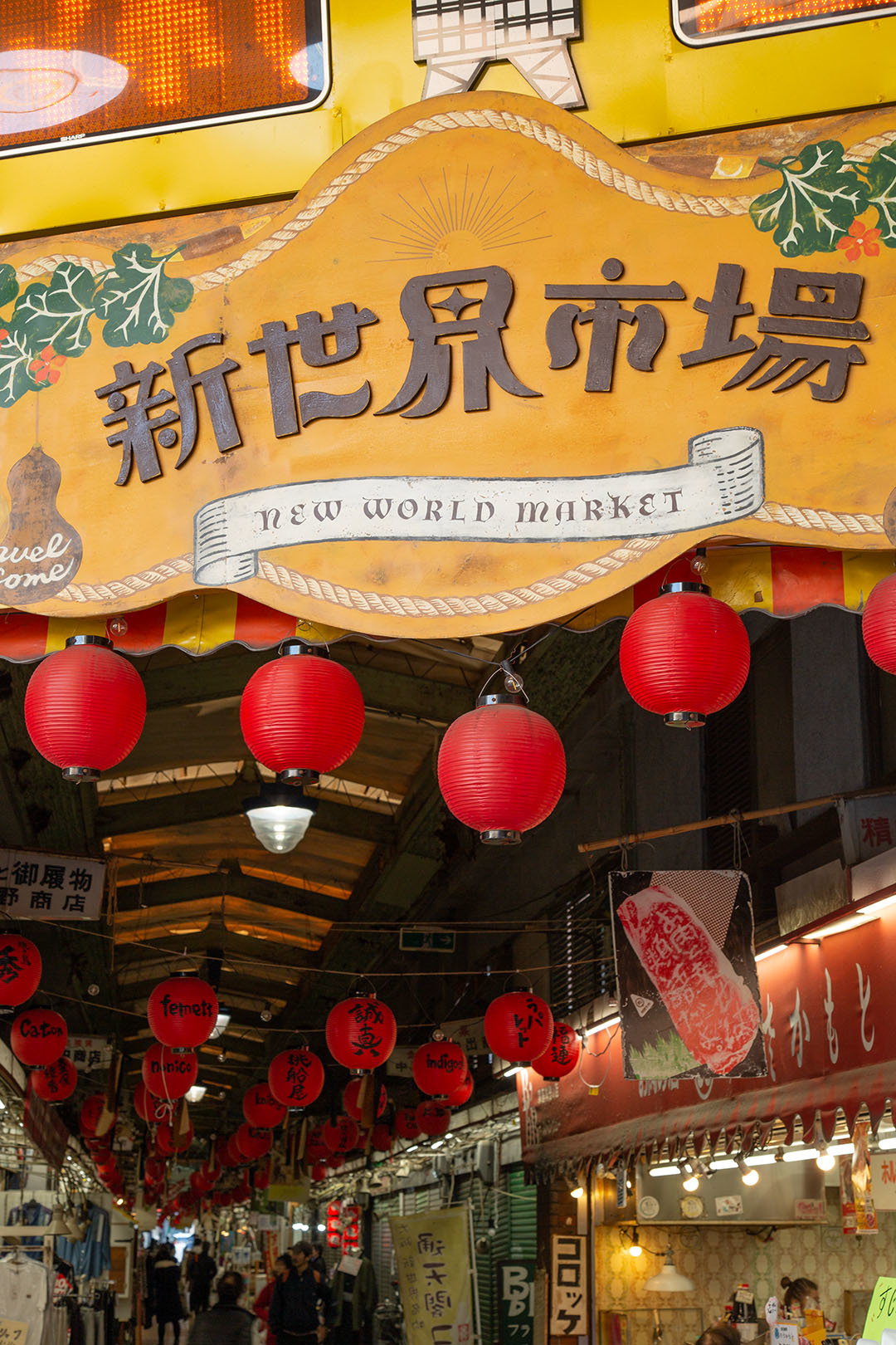 大阪 新世界 通天閣_a0003166_18495978.jpg