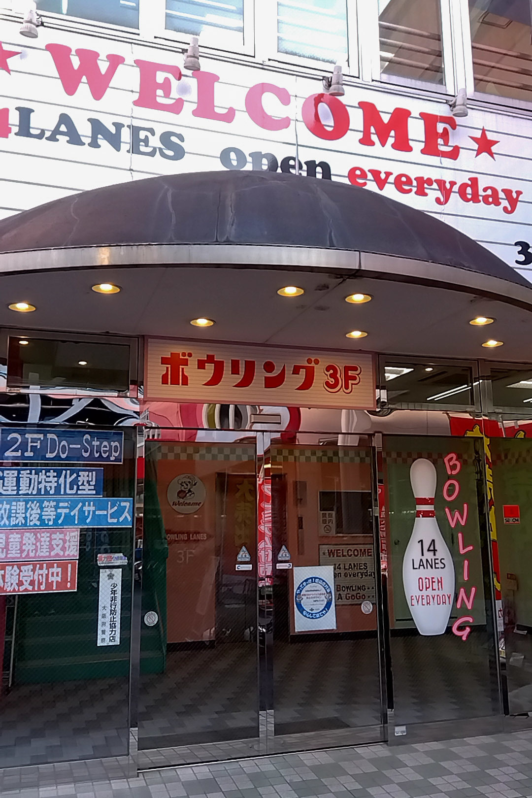ボウリング場巡り　ボウリング王国スポルト今福店_a0003166_19110782.jpg